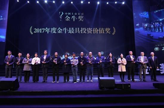 2018年 2017年度金牛奖.png bjl平台股份荣获“2017年度金牛最具投资价值奖”(图1)