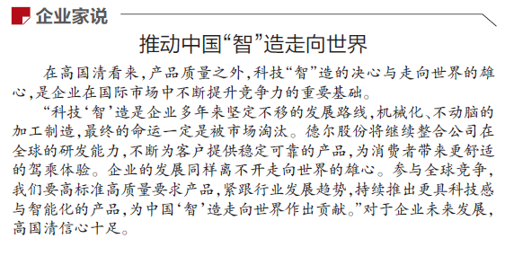 《辽宁日报》报道丨bjl平台股份：插上数字之翼 从制造到“智”造(图2)